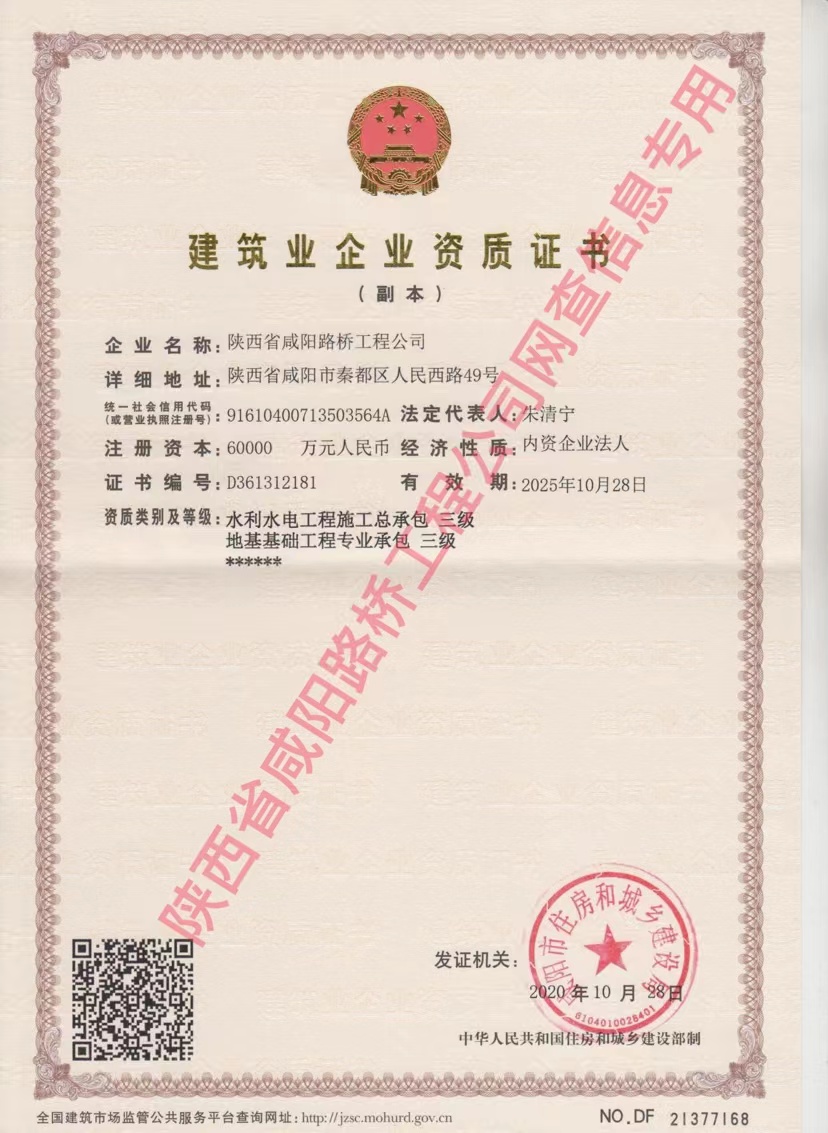 水利水電、地基基礎(chǔ).jpg